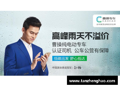 体育明星代言商业广告：打造品牌的终极秘诀与成功案例解析