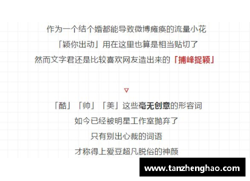 山东话中体育明星的昵称到底是什么？探究地域语言中的趣味表达