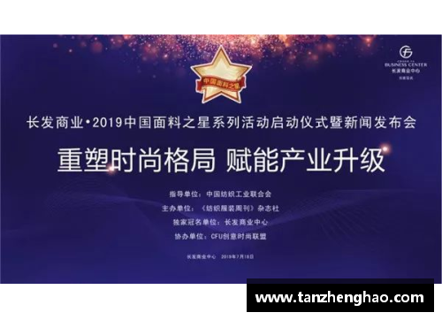 体育明星偶像化现象的兴起与影响探讨如何重塑公众对体育的认知与热情